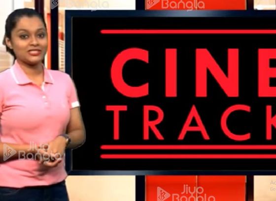 গলি বয় | গুমনামি বাবা | মহালয়া | Cine Track | LIVE | ১৩ই ফেব্রুয়ারী ২০১৯